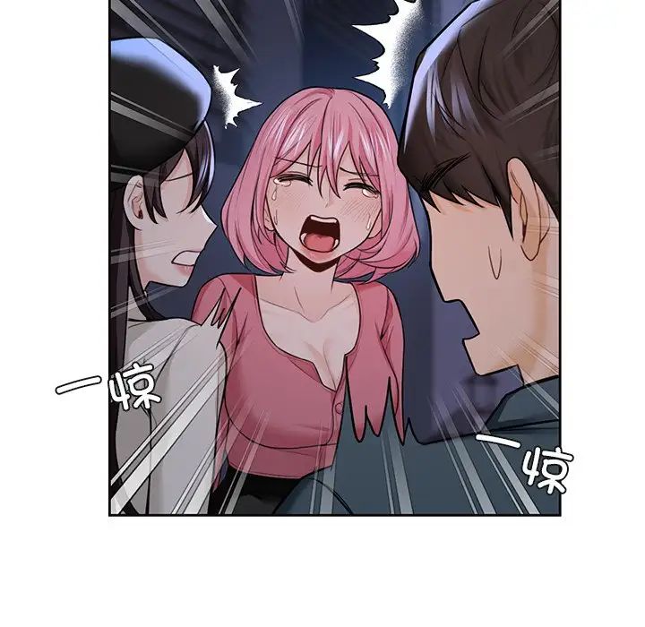 不当朋友当恋人第25话