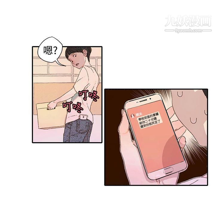 野道剧场第12话