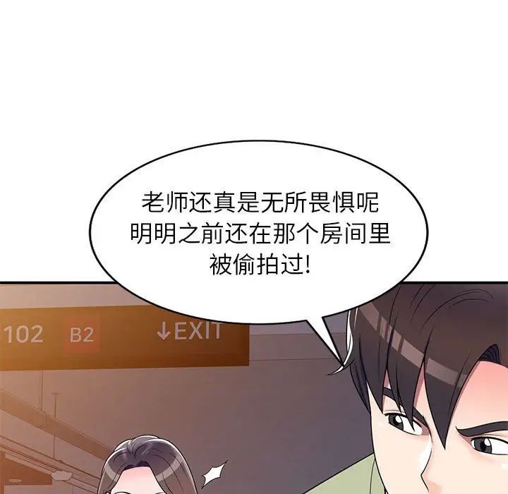 家教老师不教课第14话