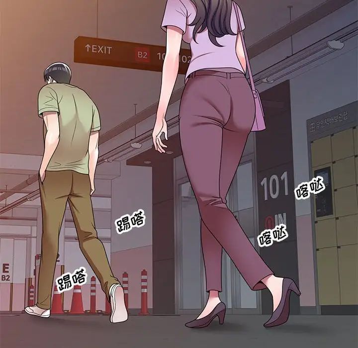 家教老师不教课第14话