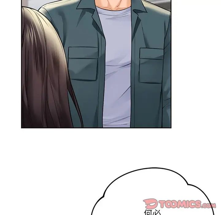 不当朋友当恋人第25话