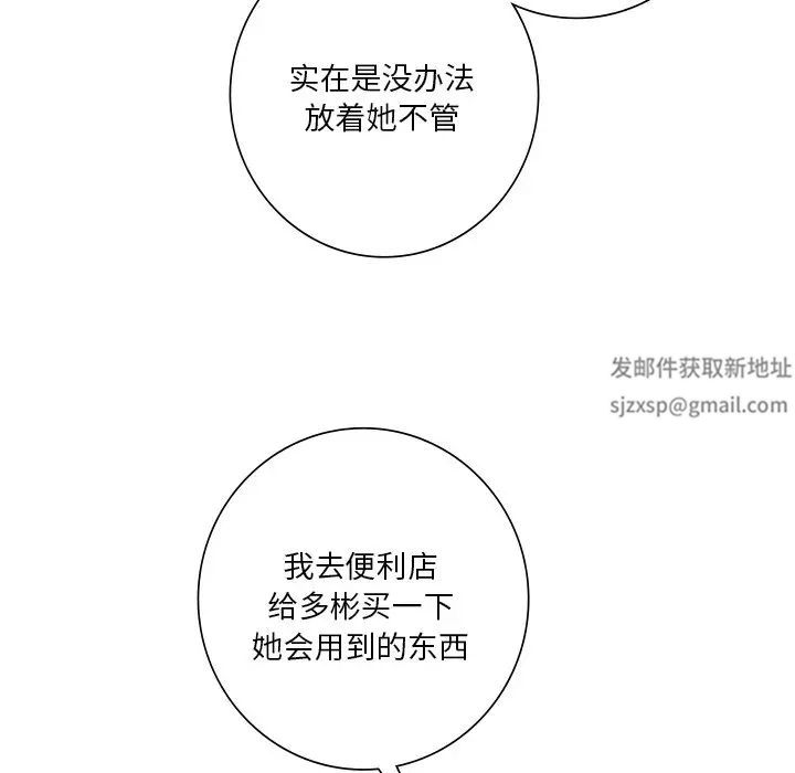 不当朋友当恋人第25话