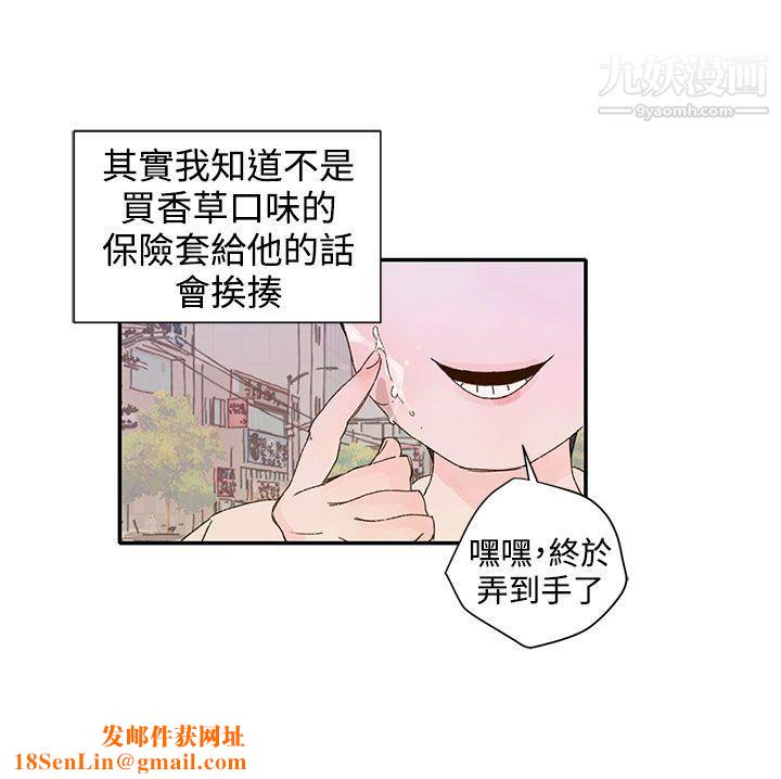 野道剧场第12话