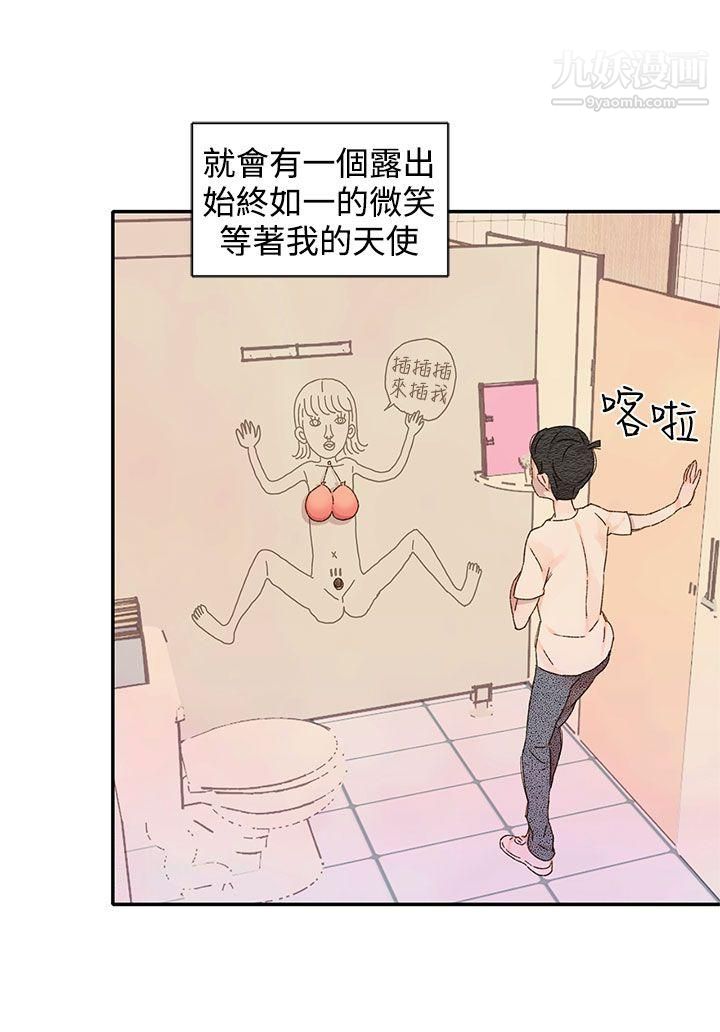 野道剧场第12话