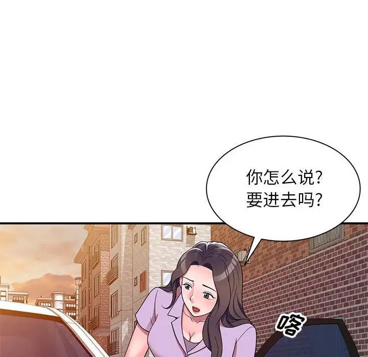 家教老师不教课第14话