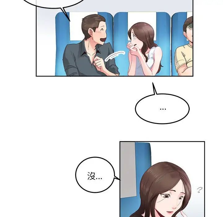 莫名被调教的滋味第1话