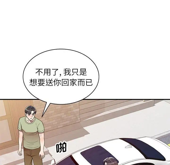 家教老师不教课第14话