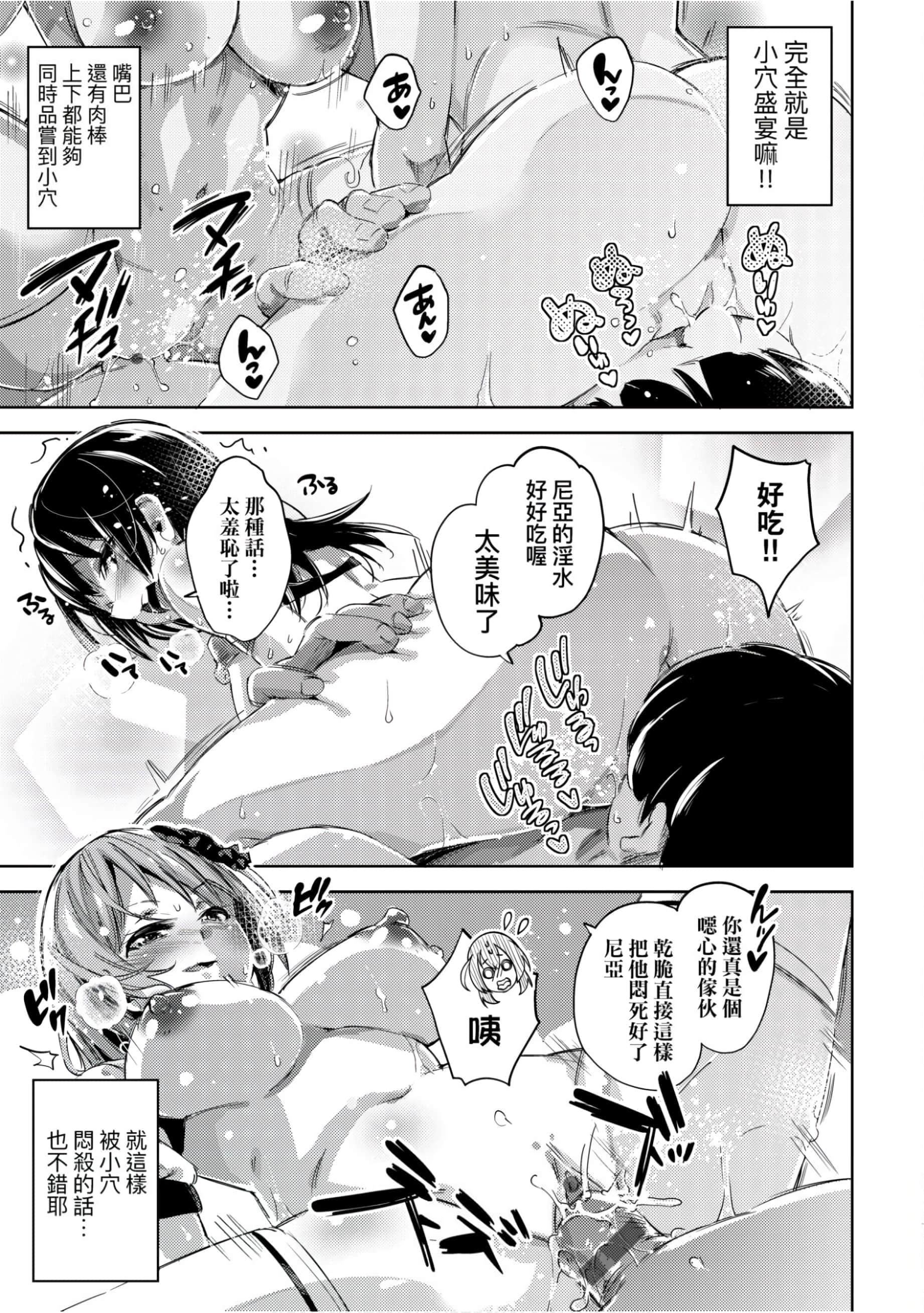 [无洗米]异世界転移した子供部屋おじさんがモテモテ主人公の取り巻き女全员をチ〇ポ奴隷にしてやりました。[未来数位中文版][无洗米]异世界転移した子供部屋おじさんがモテモテ主人公の取り巻き女全员をチ〇ポ奴隷にしてやりました。[未来数位中文版]