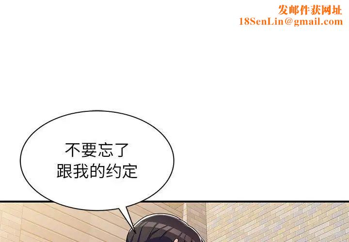 家教老师不教课第15话