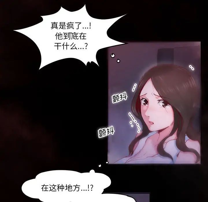 莫名被调教的滋味第1话