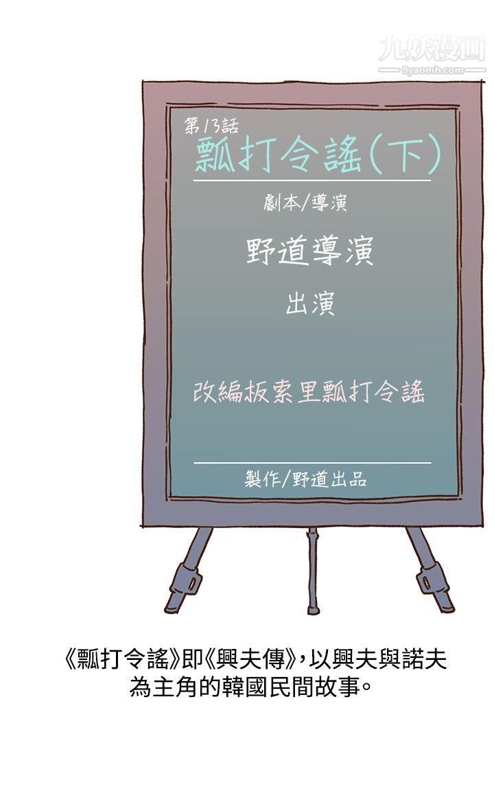 野道剧场第1季-最终话