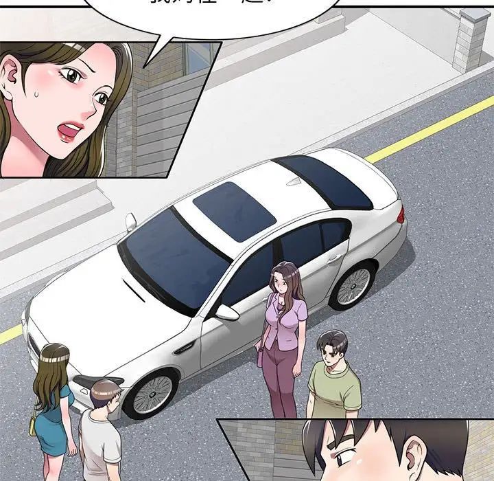 家教老师不教课第15话