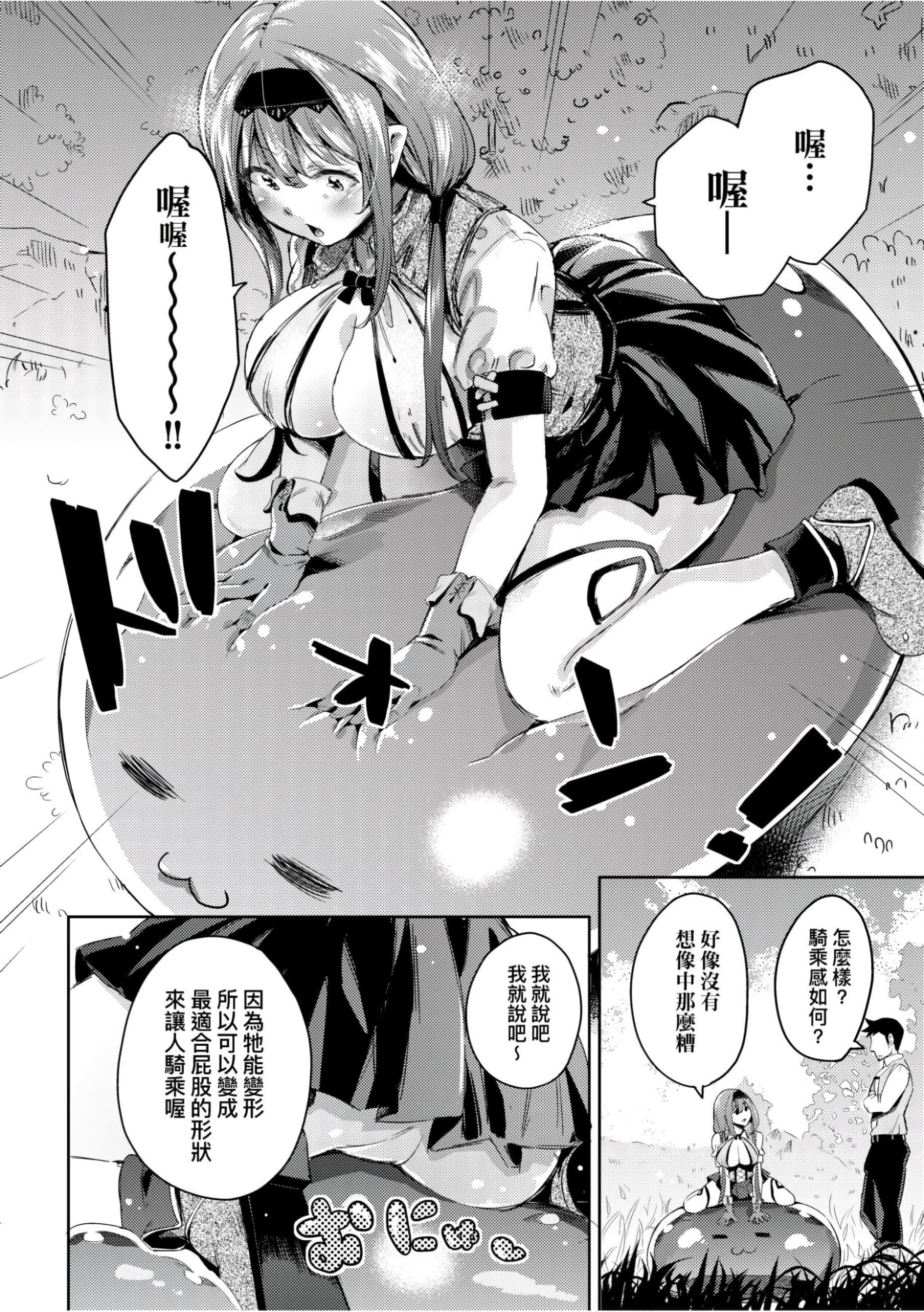 [无洗米]异世界転移した子供部屋おじさんがモテモテ主人公の取り巻き女全员をチ〇ポ奴隷にしてやりました。[未来数位中文版][无洗米]异世界転移した子供部屋おじさんがモテモテ主人公の取り巻き女全员をチ〇ポ奴隷にしてやりました。[未来数位中文版]