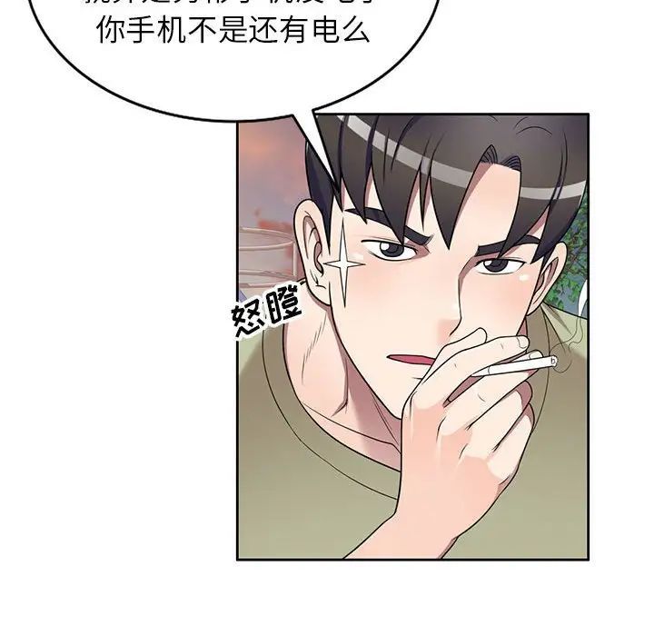 家教老师不教课第15话