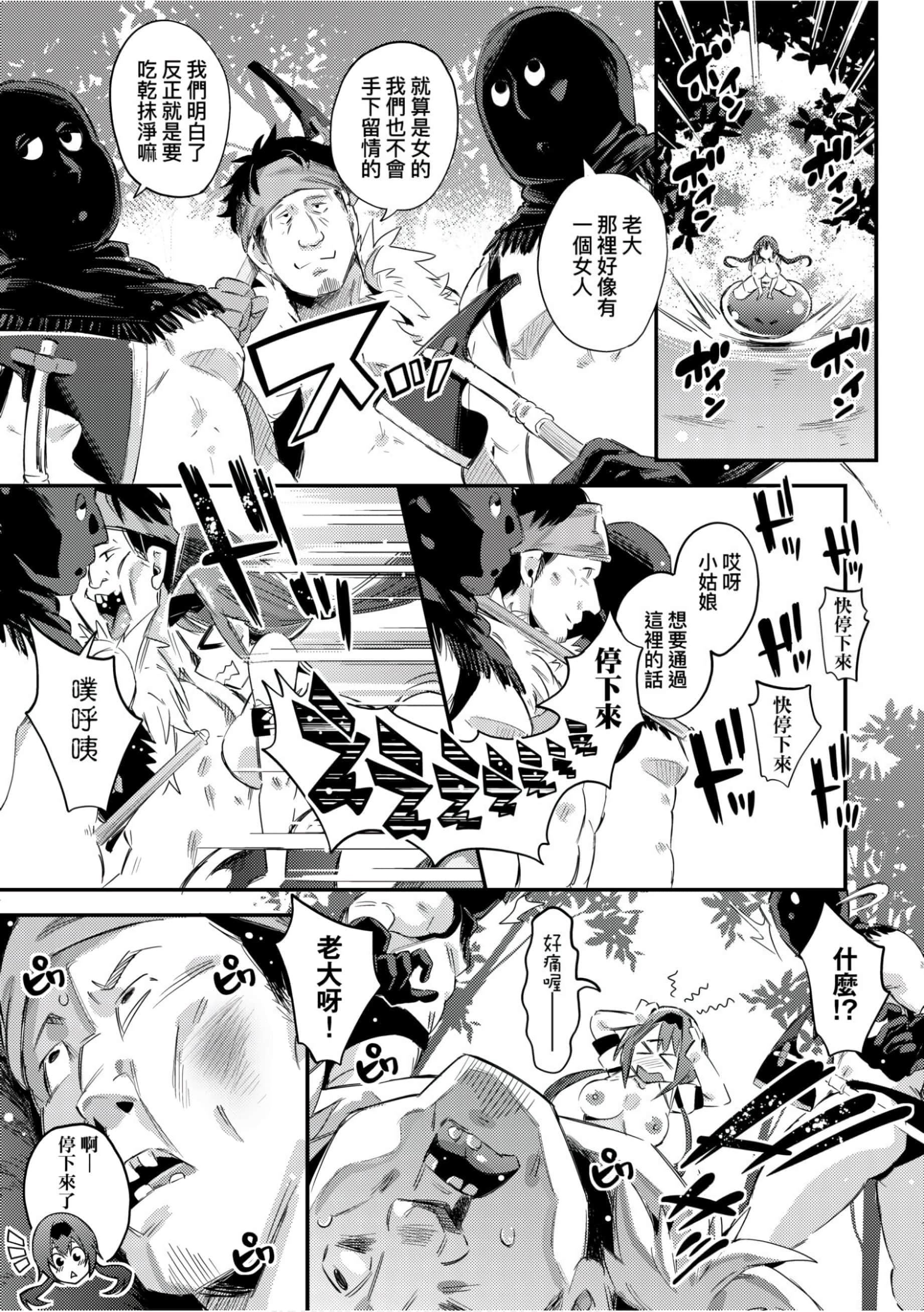 [无洗米]异世界転移した子供部屋おじさんがモテモテ主人公の取り巻き女全员をチ〇ポ奴隷にしてやりました。[未来数位中文版][无洗米]异世界転移した子供部屋おじさんがモテモテ主人公の取り巻き女全员をチ〇ポ奴隷にしてやりました。[未来数位中文版]