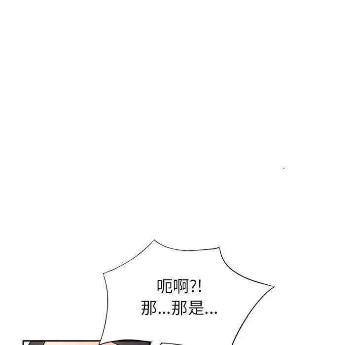 家教老师不教课第15话