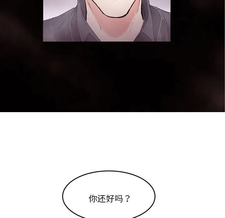 莫名被调教的滋味第2话