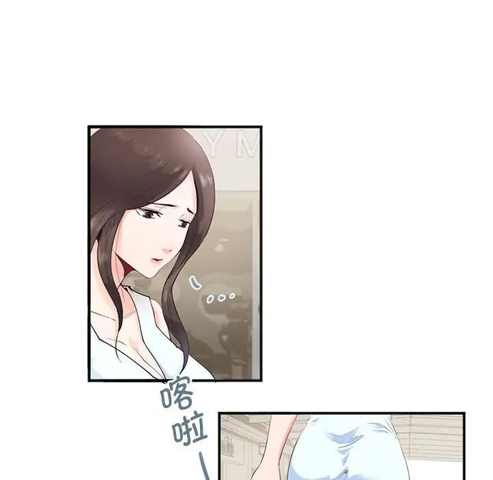 莫名被调教的滋味第2话