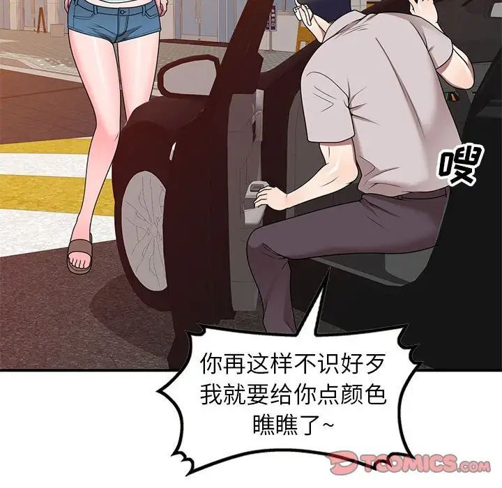 家教老师不教课第15话