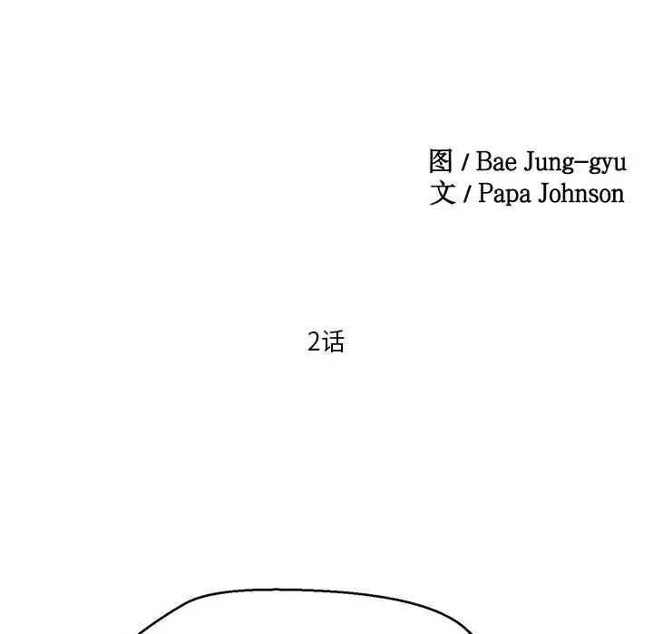 莫名被调教的滋味第2话