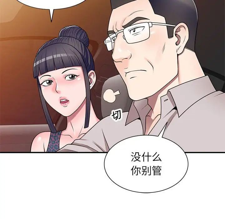 家教老师不教课第15话