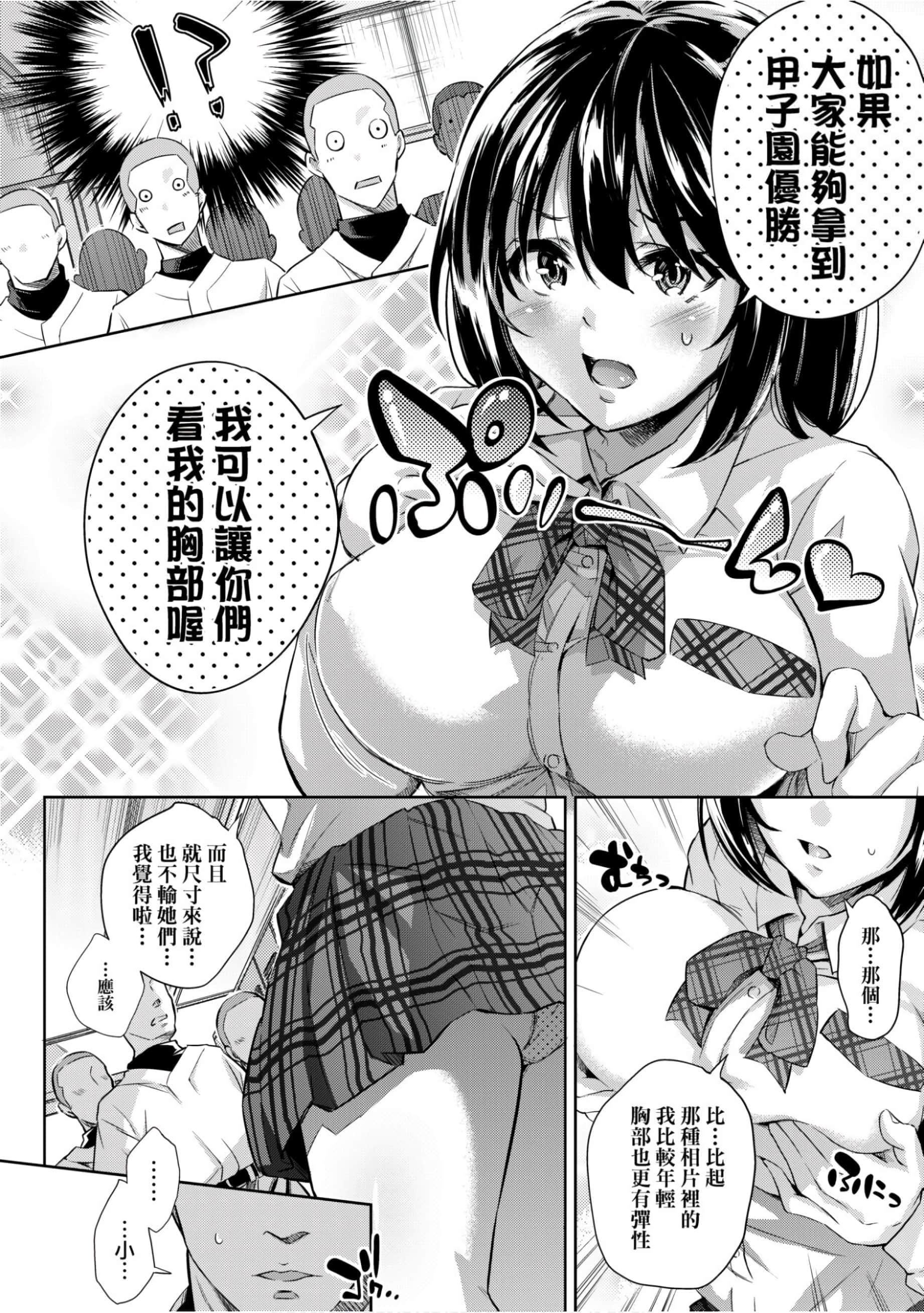 [无洗米]异世界転移した子供部屋おじさんがモテモテ主人公の取り巻き女全员をチ〇ポ奴隷にしてやりました。[未来数位中文版][无洗米]异世界転移した子供部屋おじさんがモテモテ主人公の取り巻き女全员をチ〇ポ奴隷にしてやりました。[未来数位中文版]