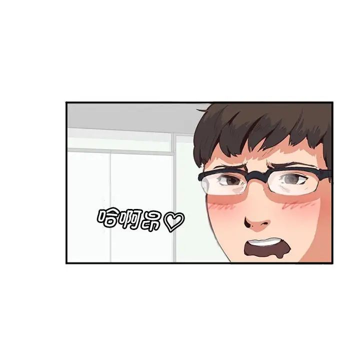 莫名被调教的滋味第2话