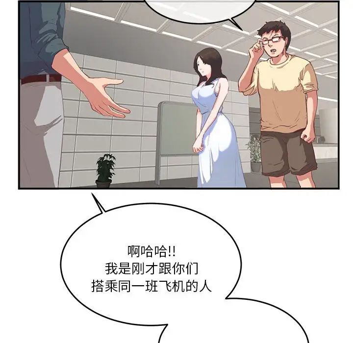 莫名被调教的滋味第2话