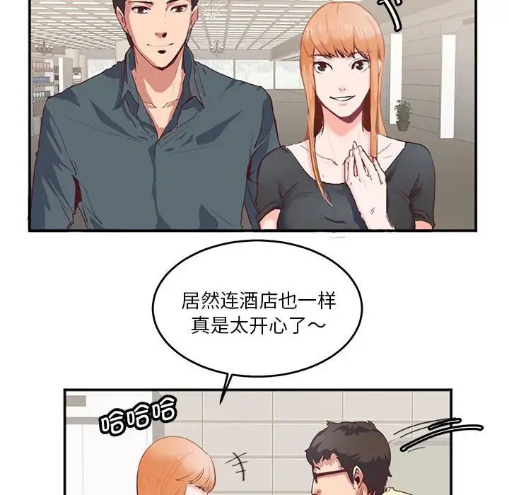 莫名被调教的滋味第2话