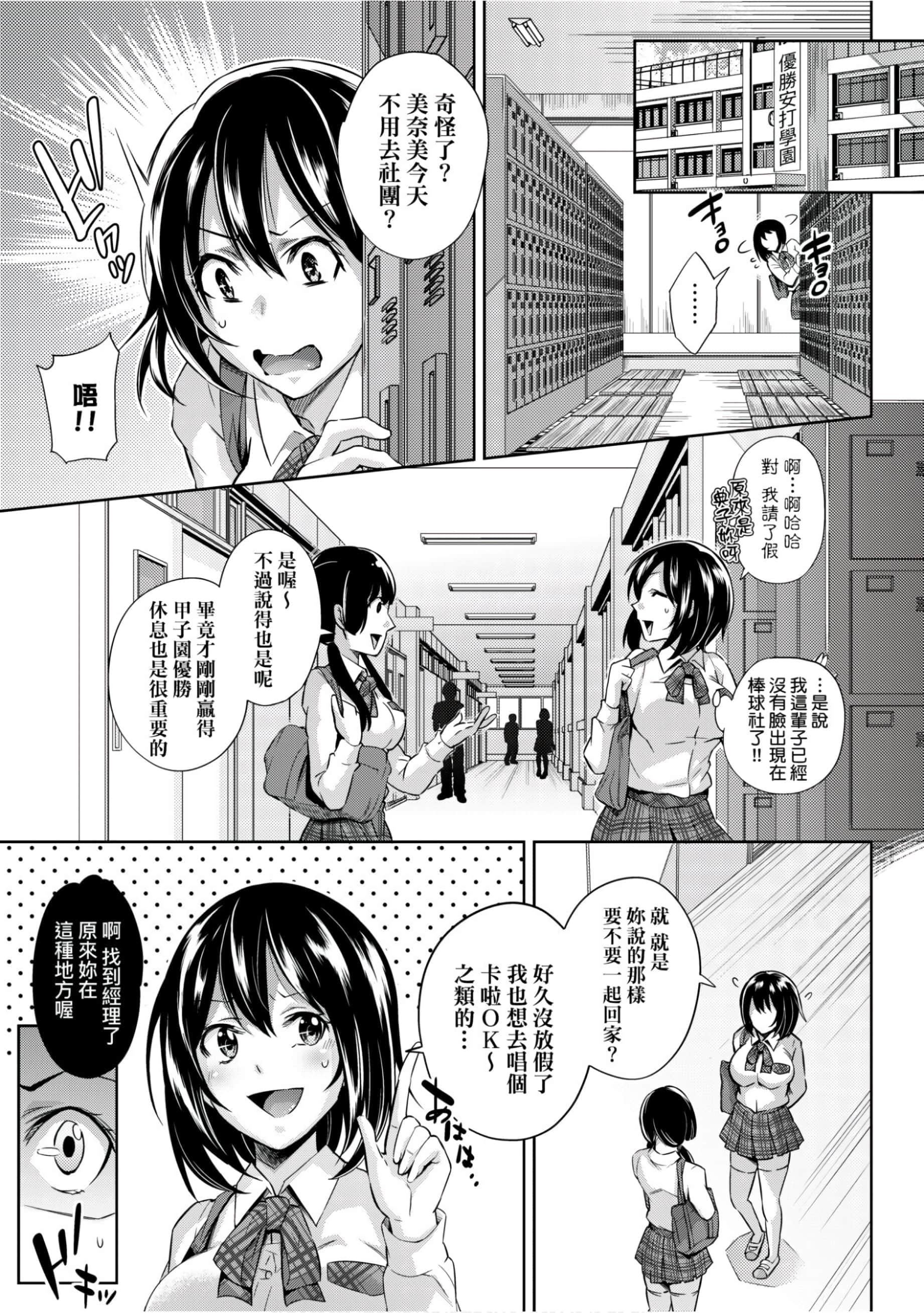 [无洗米]异世界転移した子供部屋おじさんがモテモテ主人公の取り巻き女全员をチ〇ポ奴隷にしてやりました。[未来数位中文版][无洗米]异世界転移した子供部屋おじさんがモテモテ主人公の取り巻き女全员をチ〇ポ奴隷にしてやりました。[未来数位中文版]