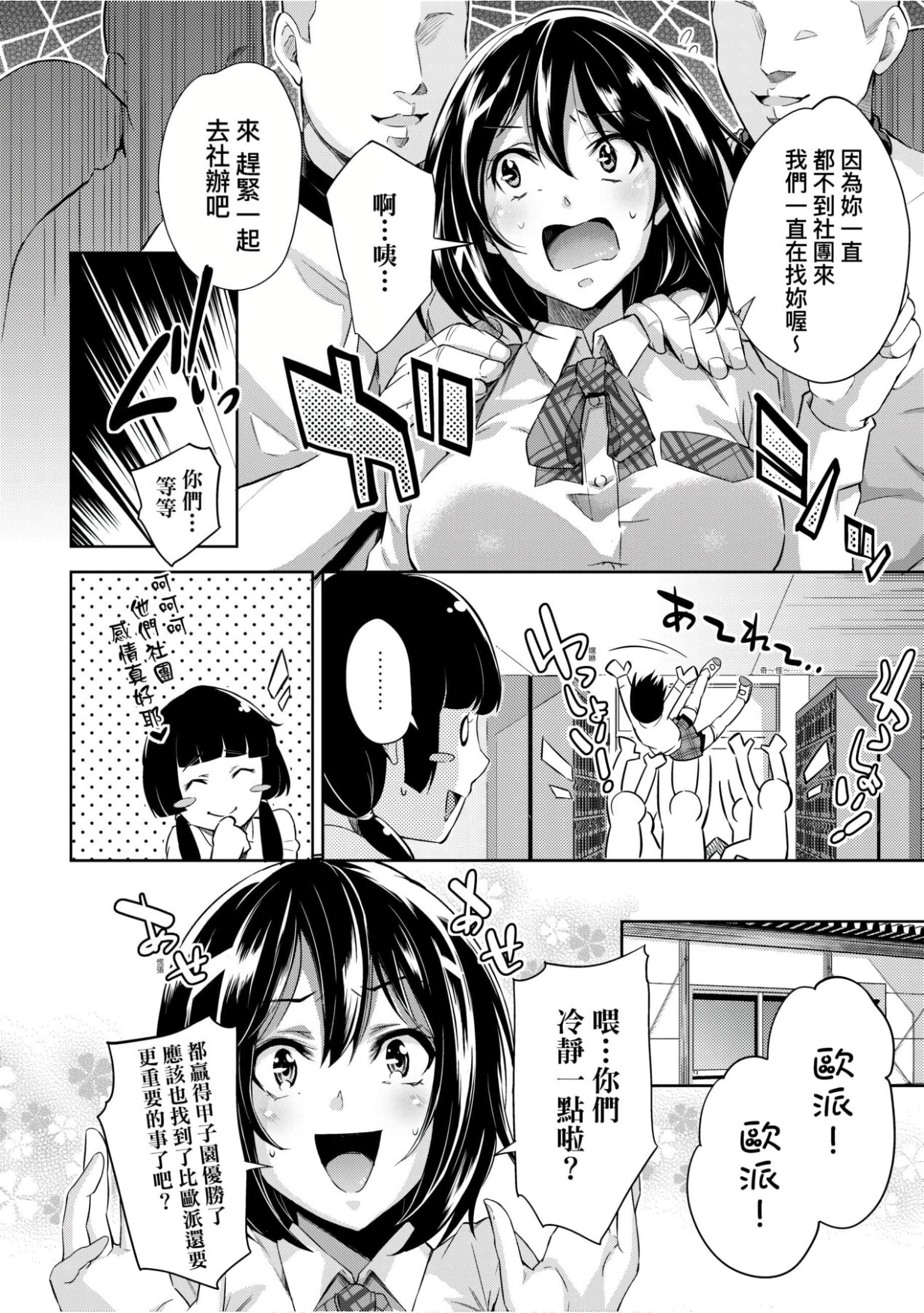 [无洗米]异世界転移した子供部屋おじさんがモテモテ主人公の取り巻き女全员をチ〇ポ奴隷にしてやりました。[未来数位中文版][无洗米]异世界転移した子供部屋おじさんがモテモテ主人公の取り巻き女全员をチ〇ポ奴隷にしてやりました。[未来数位中文版]