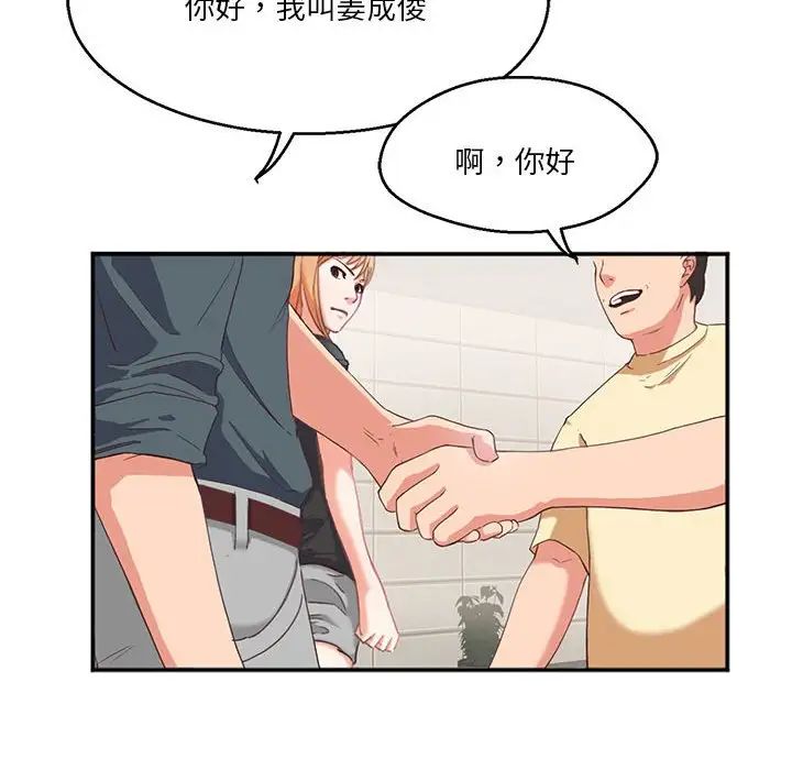 莫名被调教的滋味第2话