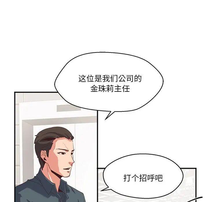 莫名被调教的滋味第2话