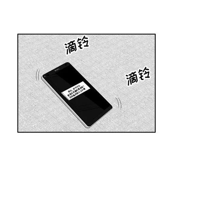 家教老师不教课第15话