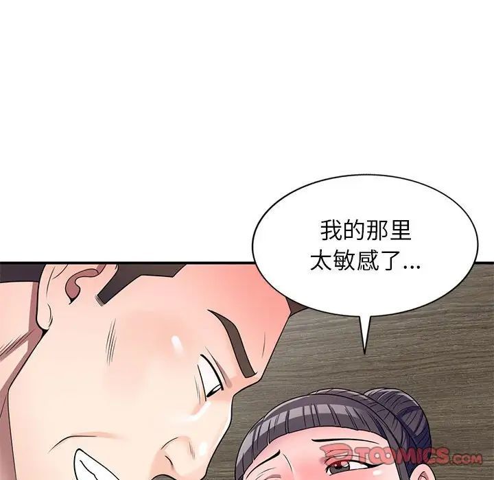 家教老师不教课第15话