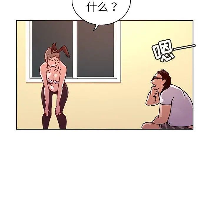 我的老婆是模特第11话