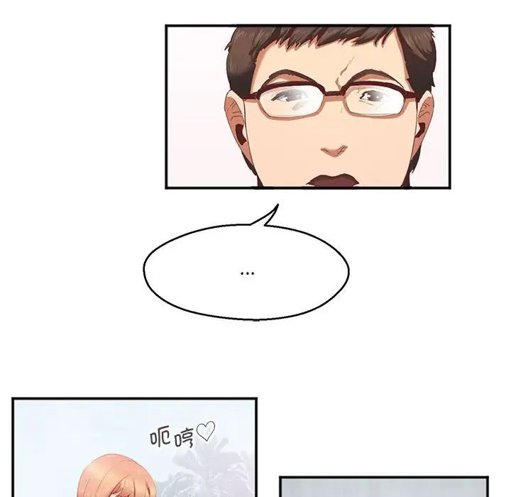 莫名被调教的滋味第2话