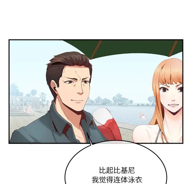 莫名被调教的滋味第2话