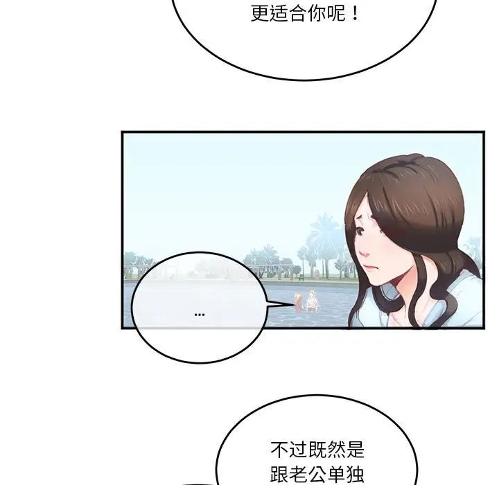 莫名被调教的滋味第2话