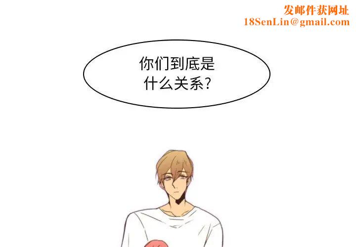 自带香气的男人第24话