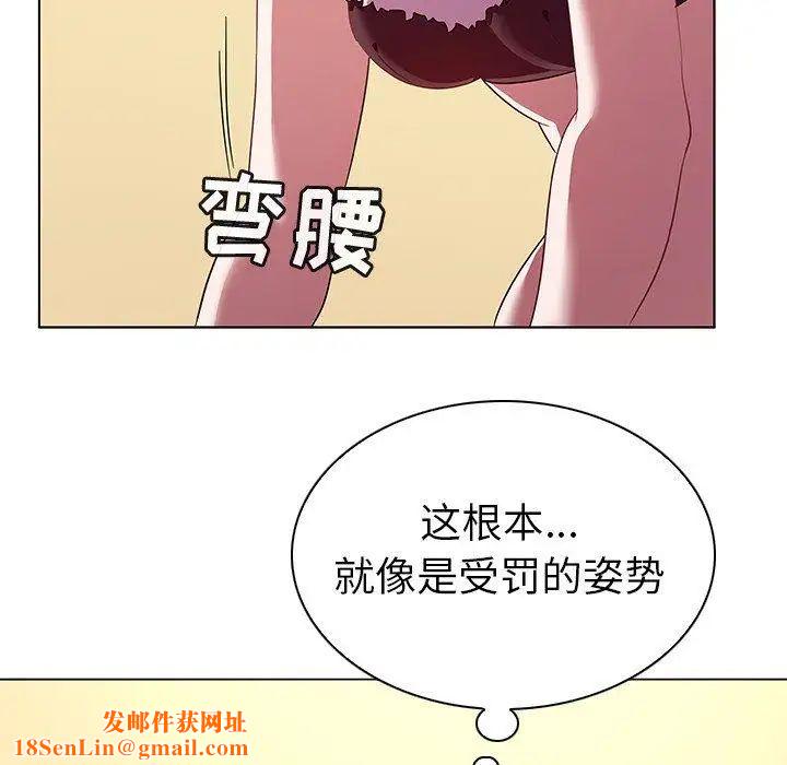 我的老婆是模特第11话