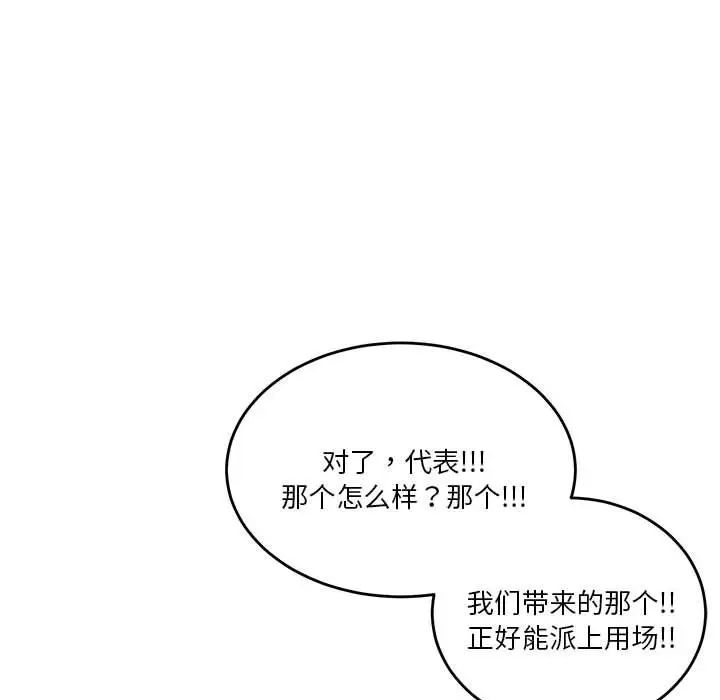 莫名被调教的滋味第2话