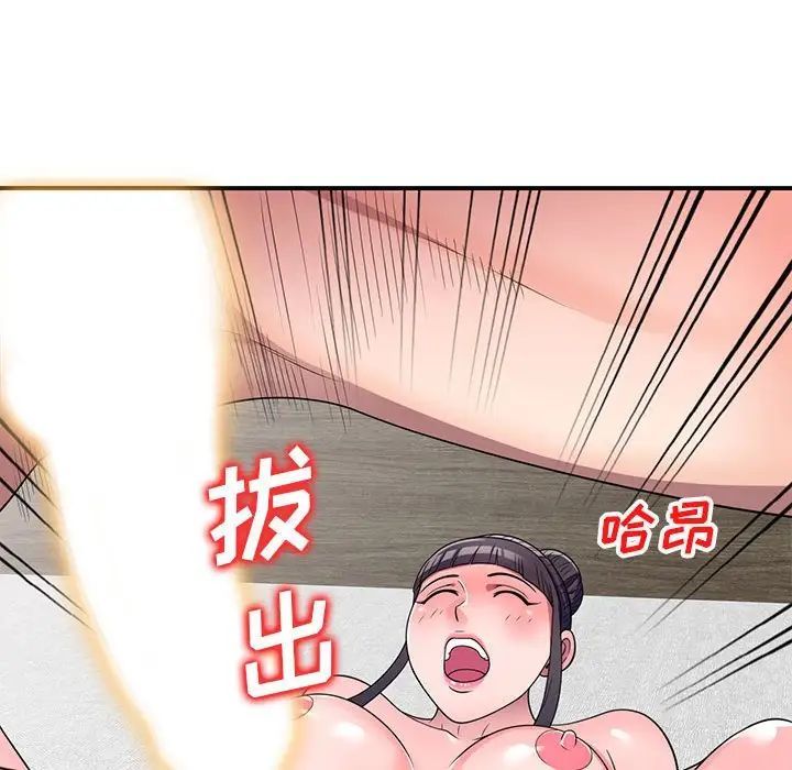 家教老师不教课第15话