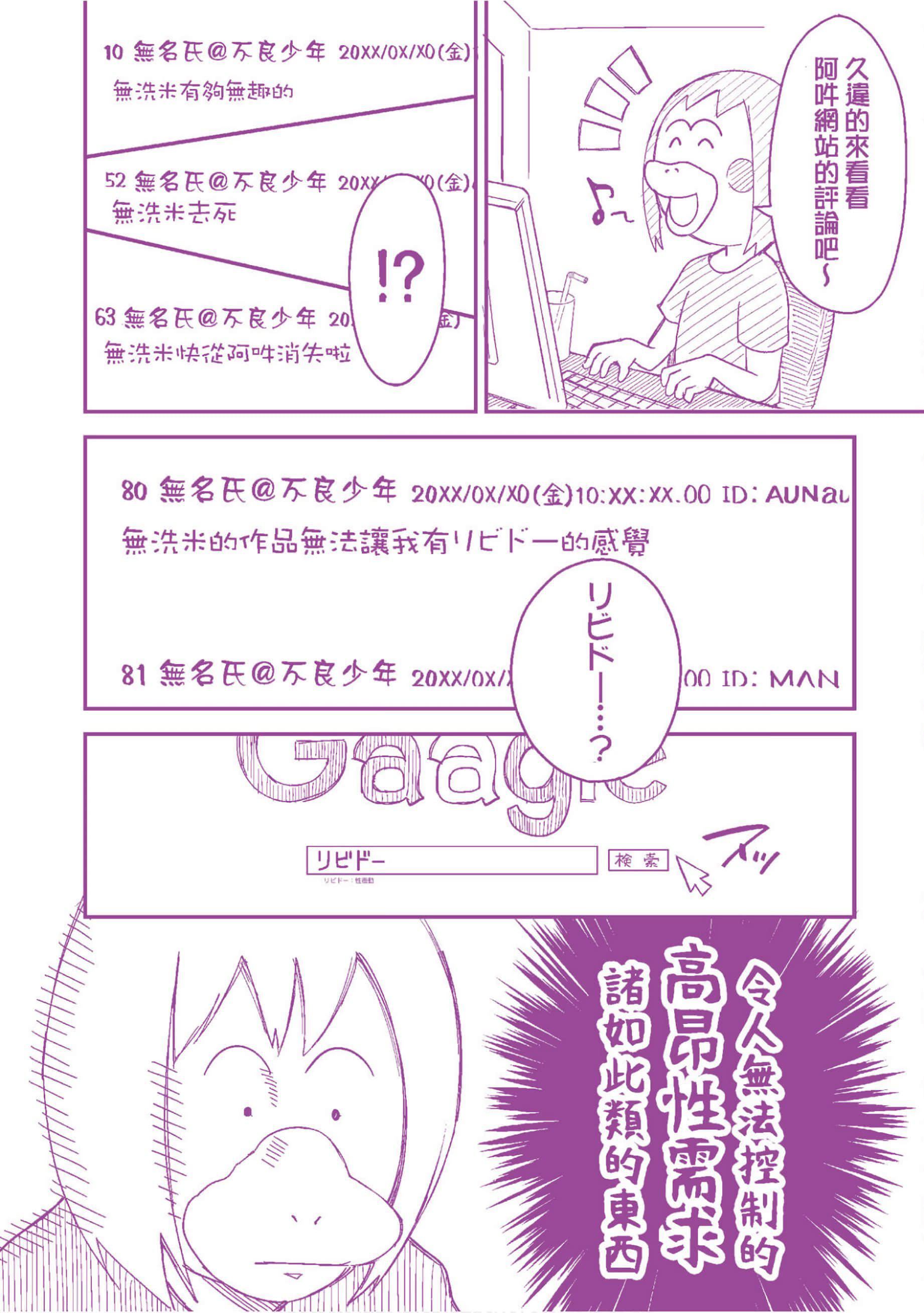 [无洗米]异世界転移した子供部屋おじさんがモテモテ主人公の取り巻き女全员をチ〇ポ奴隷にしてやりました。[未来数位中文版][无洗米]异世界転移した子供部屋おじさんがモテモテ主人公の取り巻き女全员をチ〇ポ奴隷にしてやりました。[未来数位中文版]