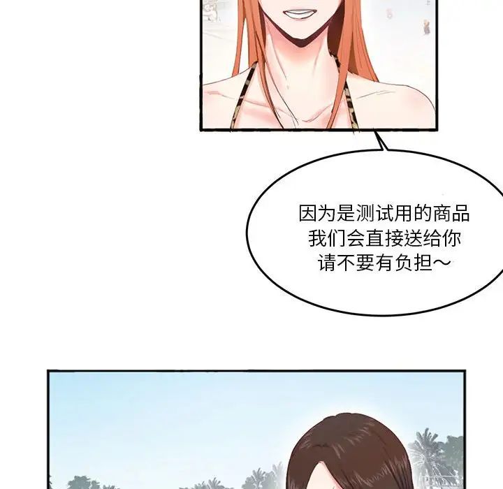 莫名被调教的滋味第2话