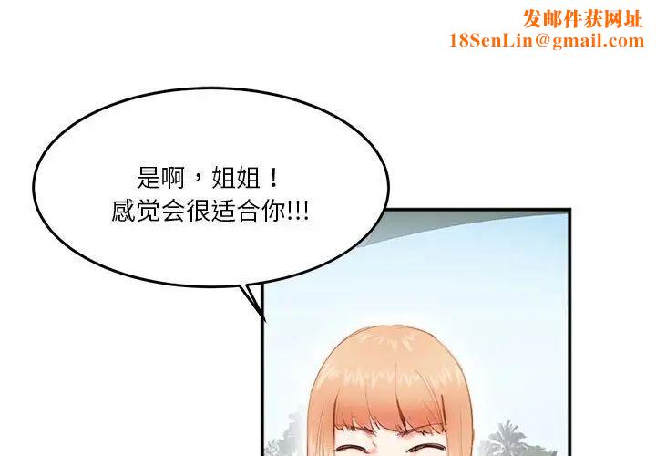 莫名被调教的滋味第3话