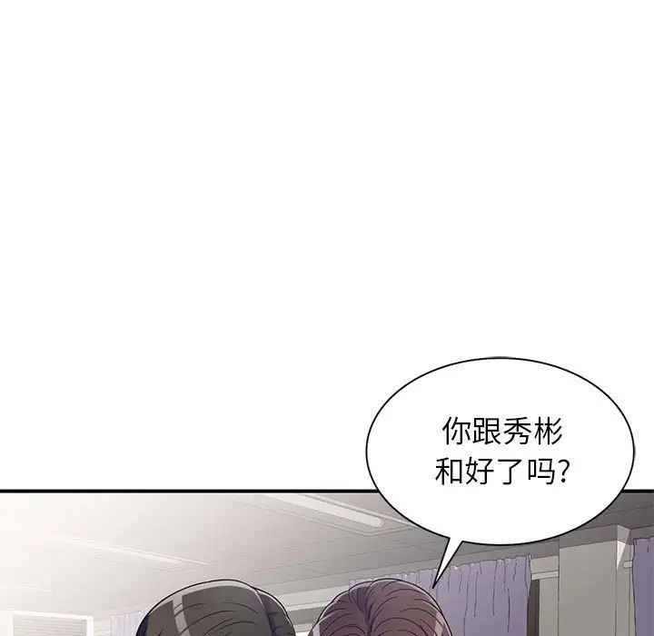 家教老师不教课第15话