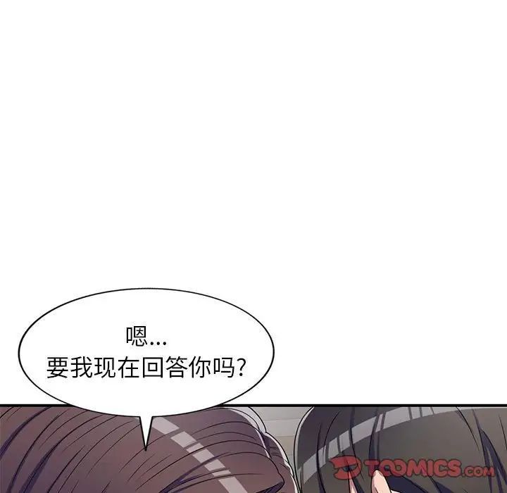 家教老师不教课第15话