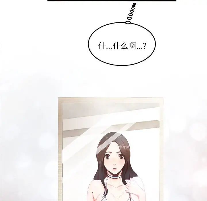 莫名被调教的滋味第3话