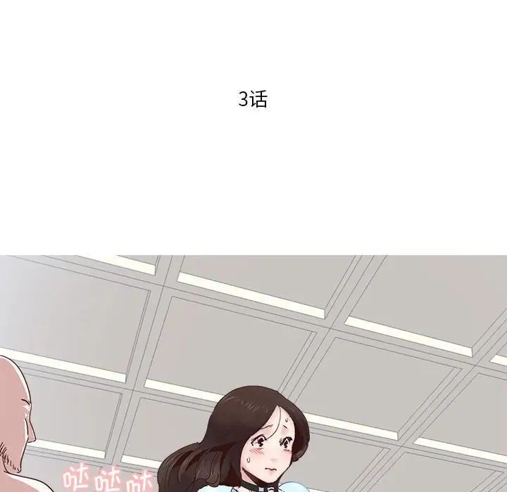 莫名被调教的滋味第3话